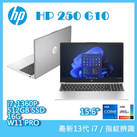 限量★搶P幣(商)HP 250 G10 (i7-1360P/16G/512GB SSD/W11P/FHD/15.6)