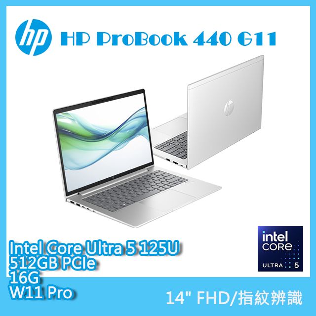 HP 惠普 ProBook 14吋 商用AI筆電銀色(Ultra 5 125U/16GB/512GB/WIN11PRO/440 G11)