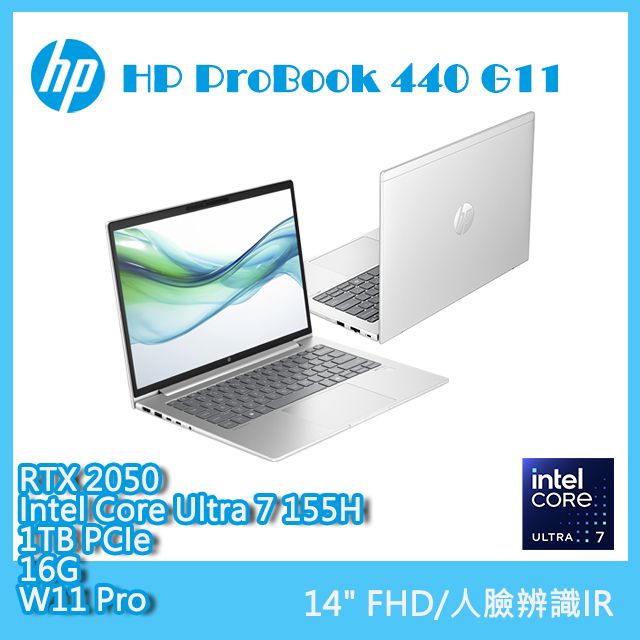 HP 惠普 ProBook 14吋 商用AI筆電銀色(Ultra 7 155H/16GB/1TB/RTX 2050-4G/WIN11PRO/440 G11)