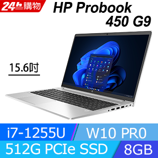 商)HP ProBook 450 G9(i7-1255U/8G/512G SSD/Iris Xe Graphics/15.6