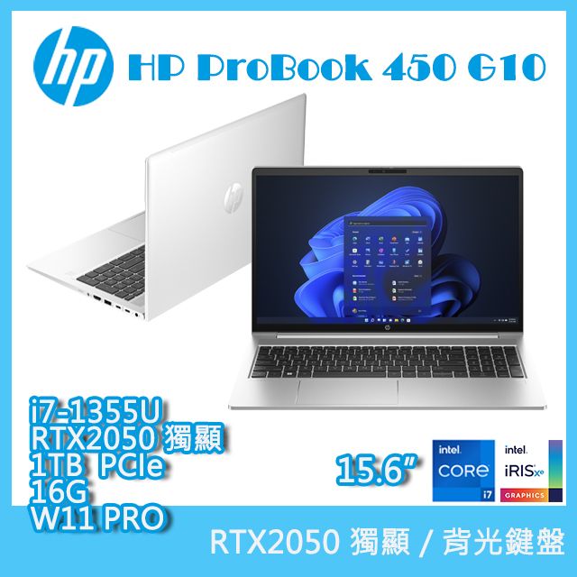 商)HP ProBook 450 G10 (i7-1355U/16G/RTX2050-4G/1TB PCIe/W11P/FHD