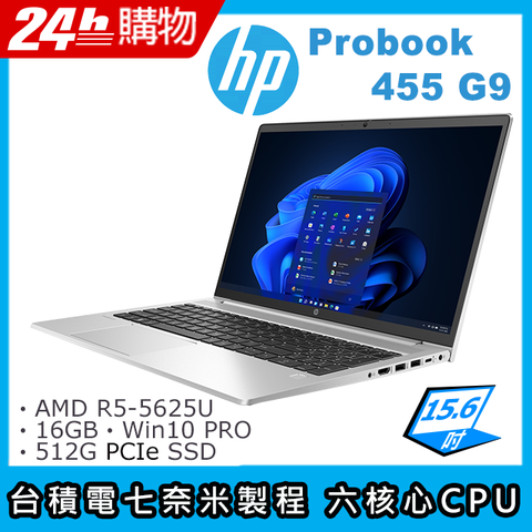 商)HP ProBook 455 G9(AMD R5-5625U/16G/512G SSD/15.6