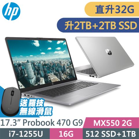 10核心 商用筆電HP Probook 470 G9 (i7-1255U/32G/MX550_2G/2TSSD+2TB/W11P/17FHD)特仕