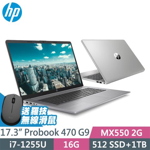 10核心 商用筆電HP Probook 470 G9 (i7-1255U/16G/MX550_2G/512SSD+1TB/W11P/17FHD)特仕