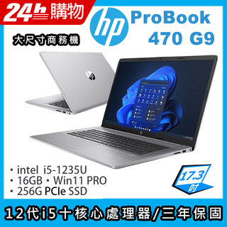 ☆17.3吋Probook 470 - PChome 24h購物