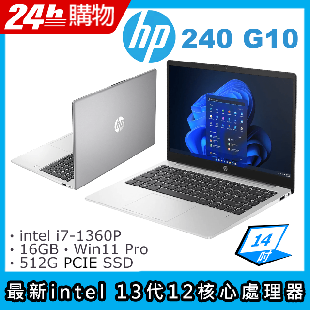 HP 惠普 Essential 14吋 商用筆電銀色(i7-1360P/16GB/512GB/WIN11PRO/240 G10)