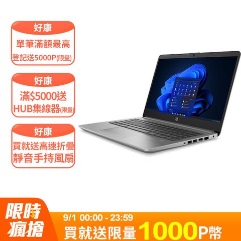 HP 14吋 商用筆電銀色(i5-1235U/16GB/512GB/WIN11/240 G9)