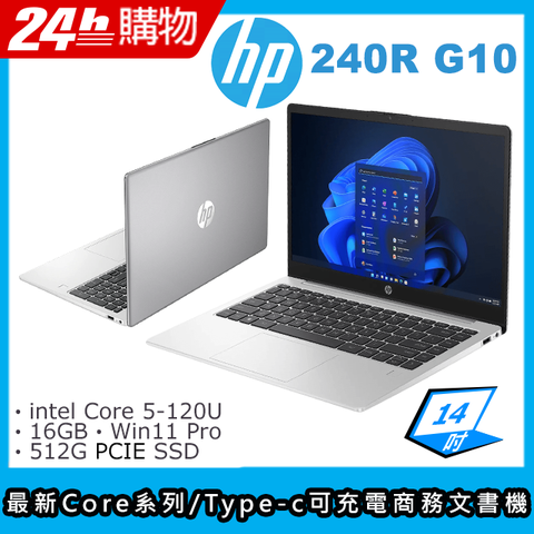 HP 惠普 Essential 14吋 商用筆電銀色(core5-120U/16GB/512GB/WIN11PRO/240R G10)
