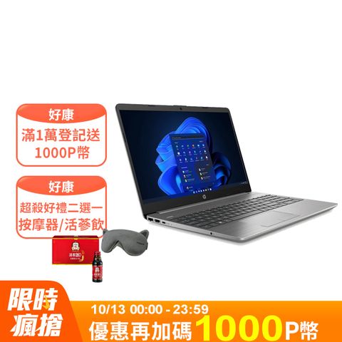 (商) HP 250 G9 (i3-1215U/8G/512GB/W11/FHD/15.6)