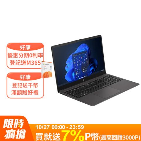 (商) HP 250 G10 (N100/8GB/256GB/FreeDOS/FHD/15.6)