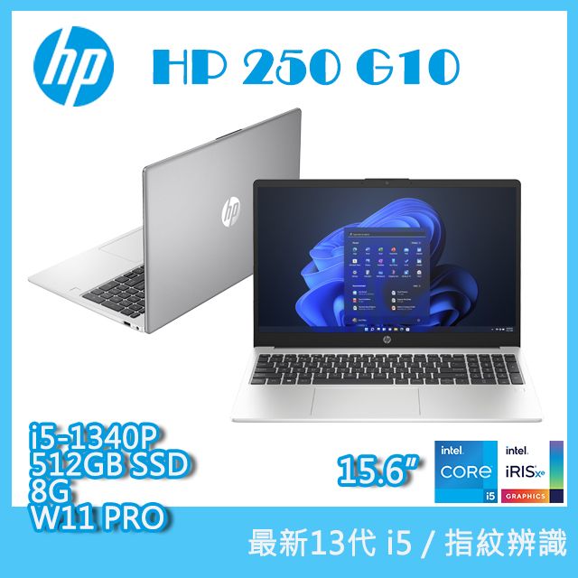 商)HP 250 G10 (i5-1340P/8G/512GB SSD/W11P/FHD/15.6) - PChome 24h購物