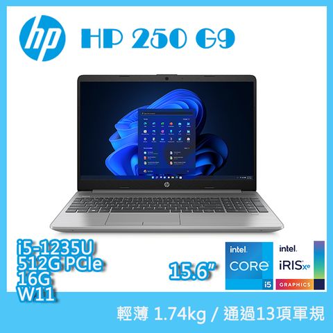 HP 惠普 Essential 250 G9 15.6吋商用筆電銀色(i5-1235U/16G/512GB SSD/W11/9V7H3AT)