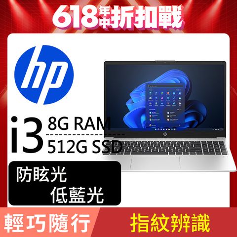 (商)HP 250 G10 B97VCAT (i3-1315U/8G/512G SSD/W11/FHD/15.6)