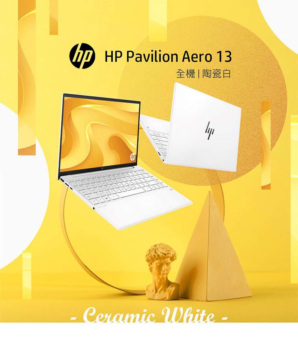 HP Pavilion Aero 13全機|陶瓷白Ceramic White