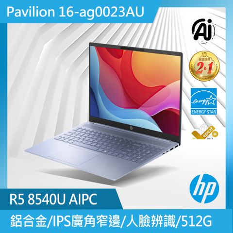 HP Pavilion 16吋 文書效能筆電藍色(R5-8540U/16GB/512GB/WIN11/16-ag0023AU)