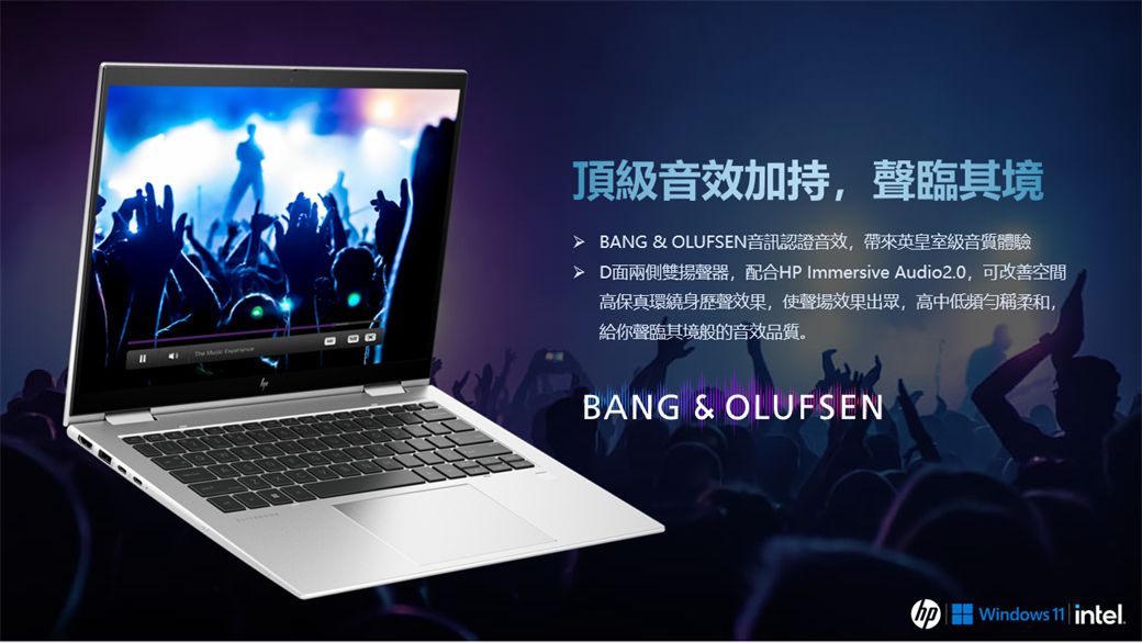 頂級音效加持聲臨其境 BANG & OLUFSEN音訊認證音效,帶來英皇室級音質體驗 D面兩側雙揚聲器,配合HP Immersive Audio20,可改善空間高保真環繞身歷聲效果,使聲場效果出眾,高中低頻勻稱柔和,給你聲臨其境般的音效品質。BANG & OLUFSEN Windows 11  intel.