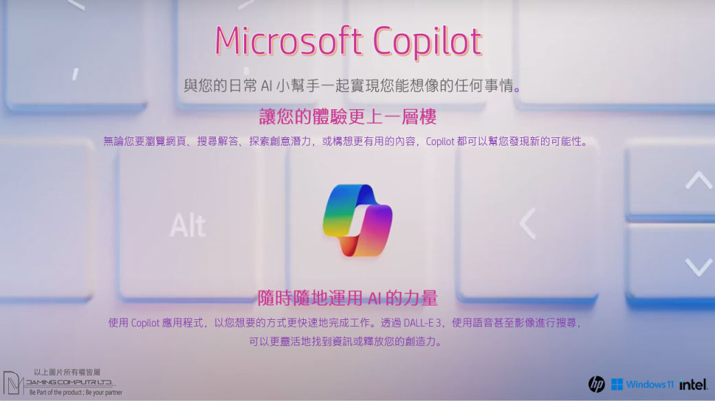 Microsoft Copilot與您的日常 AI 小幫手一起實現您能想像的任何事情。讓您的體驗更上一層樓無論您要瀏覽網頁、搜尋解答、探索創意潛力,或構想更有用的內容,Copilot 都可以幫您發現新的可能性。Alt隨時隨地運用AI 的力量使用 Copilot 應用程式,以您想要的方式更快速地完成工作。透過DALL-E3,使用語音甚至影像進行搜尋,可以更靈活地找到資訊或釋放您的創造力。以上圖片所有權皆屬  Be Part of the product; Be your partner Windows 11