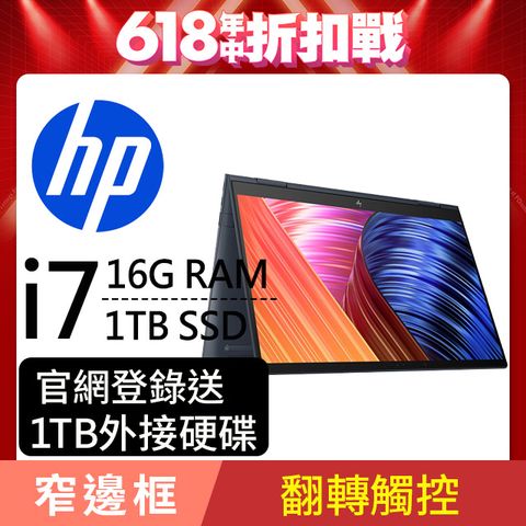 HP ENVY x360 13-bf0047TU 宇宙藍(i7-1250U/16GB/1T SSD/W11/UWVA/13.3)