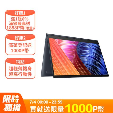 HP ENVY x360 13-bf0047TU 宇宙藍(i7-1250U/16GB/1T SSD/W11/UWVA/13.3)