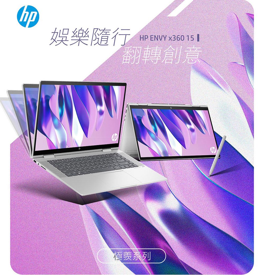 HP ENVY x360 15-fe0001TX 璀燦銀(i7-1355U/16GB/1T SSD/W11/FHD/15.6