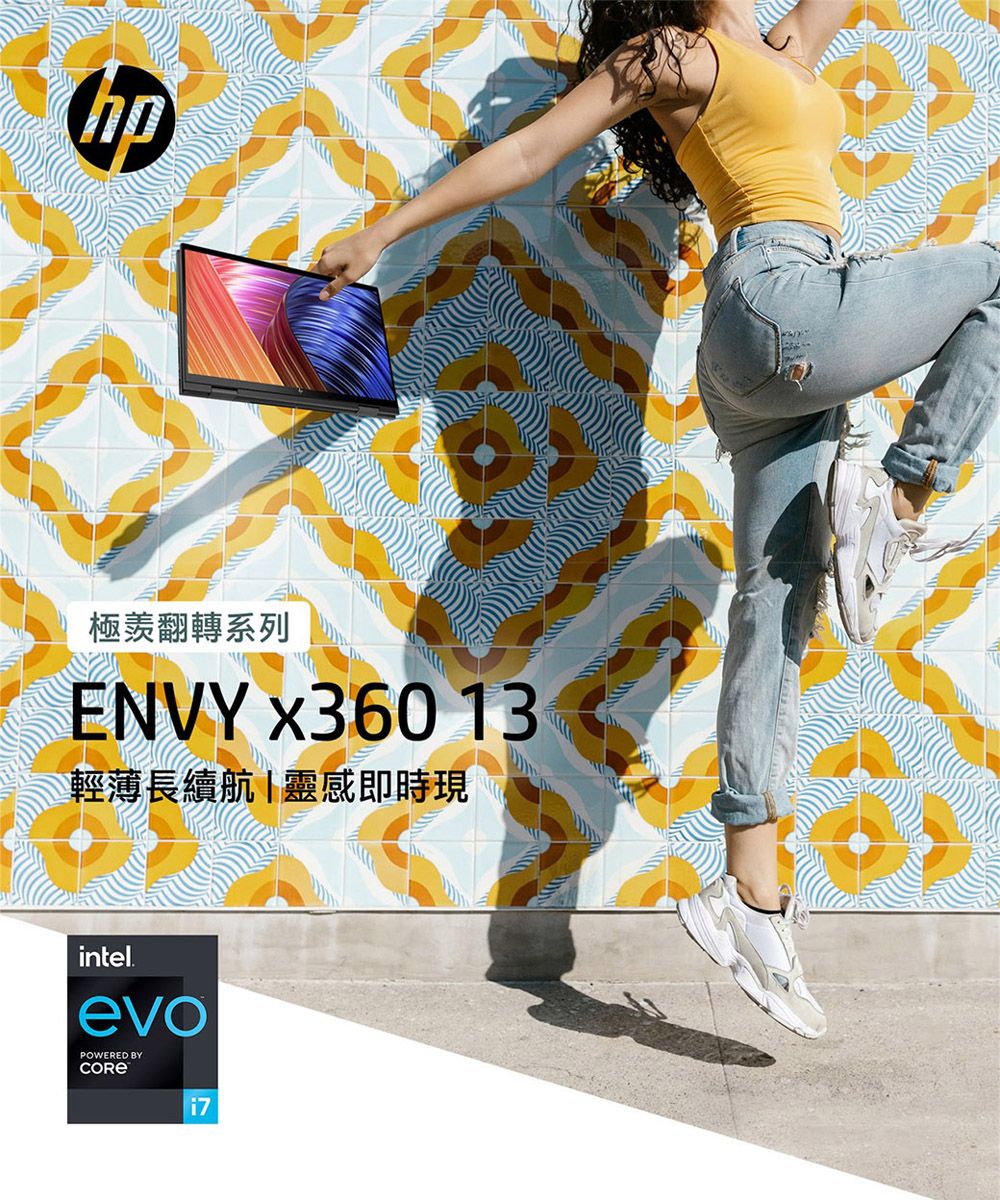 hp極翻轉系列ENVY x360 13輕薄長續航|靈感即時現intel.evoPOWERED BY