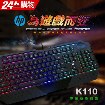 HP 惠普 有線鍵盤 K110