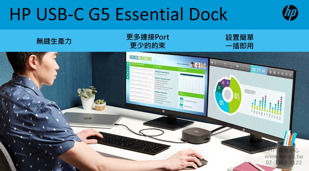 HP USB-C G5 Essential Dock - PChome 24h購物