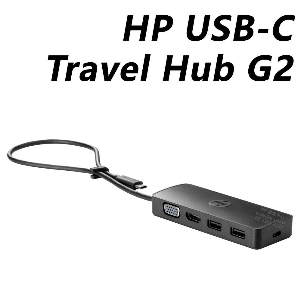 HP USB-C Travel Hub G2 集線器- PChome 24h購物