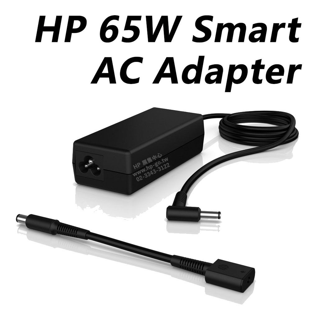 HP 65W Smart AC Adapter 充電器/ H6Y89AA 65W輸出功率•4.5mm