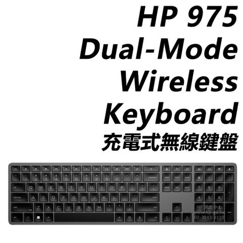 HP 975 Dual-Mode Wireless Keyboard 充電式無線鍵盤 / 3Z726AA背光鍵盤•USB-C充電長效續航力•雙模可連接3個裝置•24個可自訂鍵