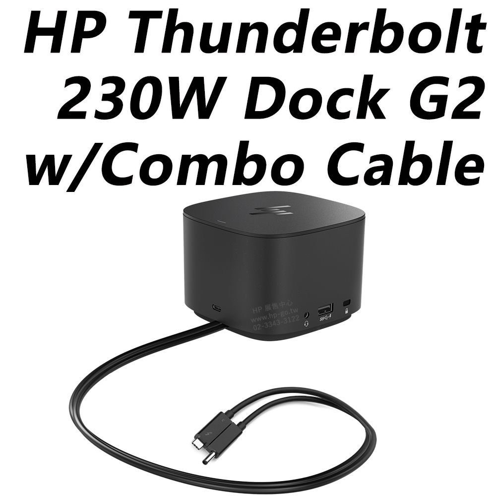 HP Thunderbolt Dock G2 w/ Combo Cable 230W 擴充基座- PChome 24h購物