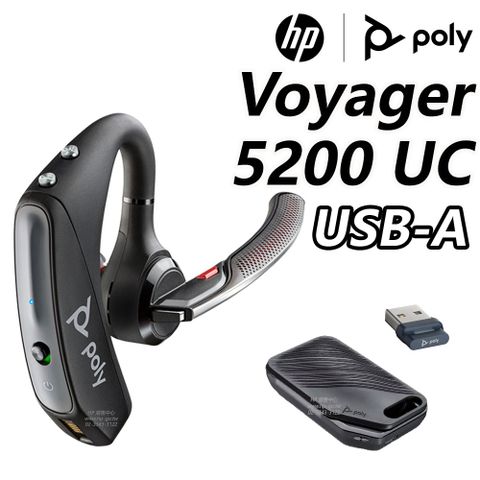 Poly Voyager 5200 UC 商務藍牙耳機4個降噪麥克風•WindSmart降風噪技術•BT700 USB-A接收器•多種充電方式•2年保固