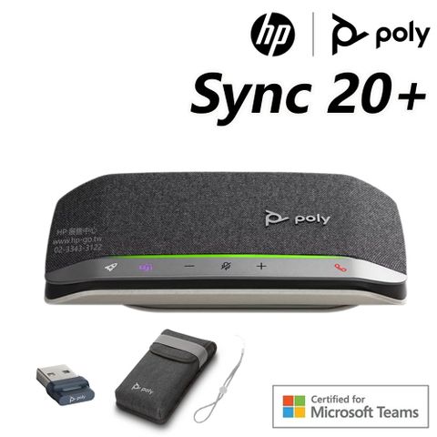 Poly Sync 20+ 會議麥克風揚聲器 ‖ 可做為麥克風、揚聲器、行動電源Microsoft Teams認證•多方式連接雙裝置•360度收音降噪麥克風•可攜帶•支援充電•2年保固