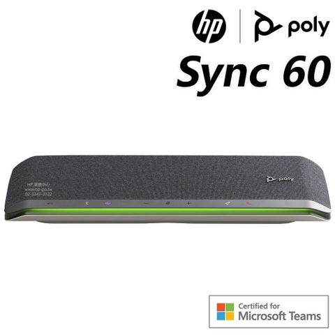 Poly Sync 60 會議麥克風揚聲器Microsoft Teams認證•可串聯Sync 60同步收音/撥放•360度收音降噪麥克風•支援充電•2年保固