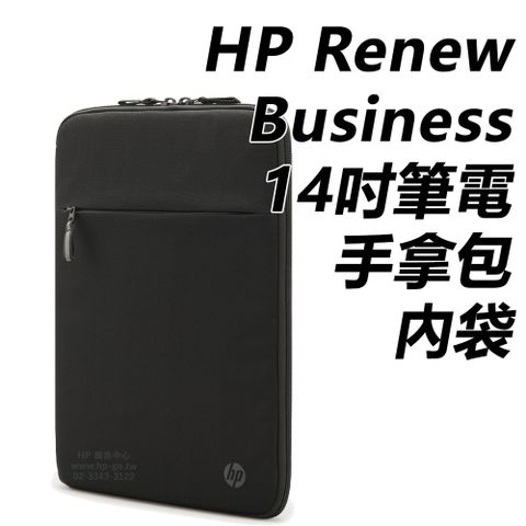 HP 惠普 Renew Business 14.1-inch Laptop Sleeve 14吋筆電手拿包 / 3E2U7AA