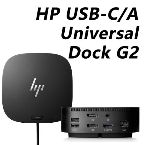 HP 惠普 USB-C/A Universal Dock G2 擴充基座 (5TW13AA/USB-C或A連接/100W電力傳輸/DisplayPort/HDMI)