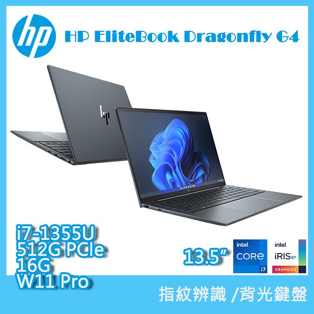 HP 惠普 EliteBook Dragonfly G4 13.5吋商用筆電藍色(i7-1355U/16GB/512GB SSD/WIN11PRO/AQ5M4AT)