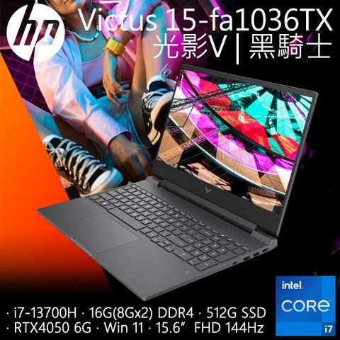 HP 惠普 Victus 15.6吋 電競筆電黑色(i7-13700H/16GB/512GB/RTX 4050-6G/WIN11/15-fa1036TX)