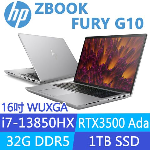 頂尖擴充性行動工作站HP ZBook Fury G10 / 8G9B1PA16吋 WUXGA/i7-13850HX/32G/1T SSD/RTX3500 Ada/W11P/3年保固