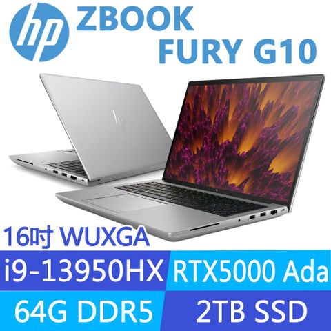 頂尖擴充性行動工作站HP ZBook Fury G10 / 8G9A8PA16吋 WUXGA/i9-13950HX/64G/2T SSD/RTX5000 Ada/W11P/3年保固