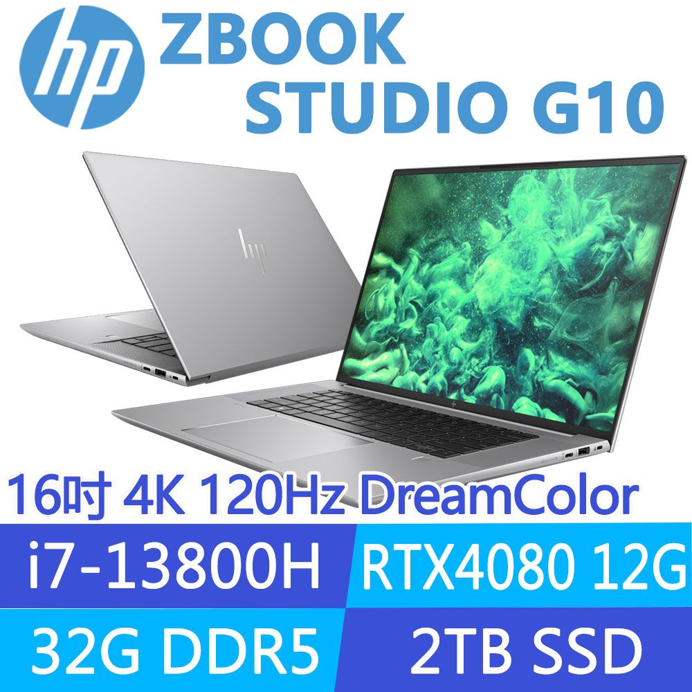 商)HP ZBook Studio G10 (i7-13800H/32G/2TB SSD/RTX4080 12G/W11P/HP