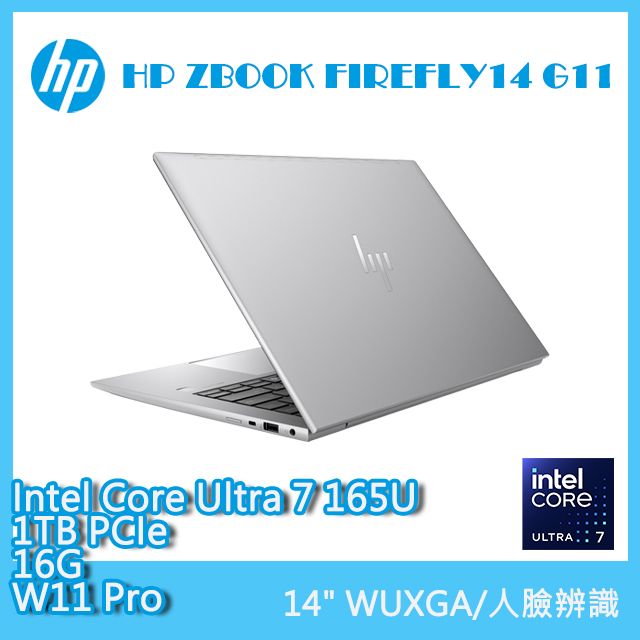 HP 惠普 Zbook FIREFLY 14吋 商用/繪圖 AI筆電灰色(Ultra 7 165U/16GB/1TB/WIN11PRO/G11)