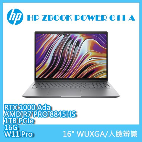 HP 惠普 ZbookPower 16吋 商用/繪圖筆電灰色(R7 PRO 8845HS/16GB/1TB/RTX A1000 6G/WIN11PRO/G11)