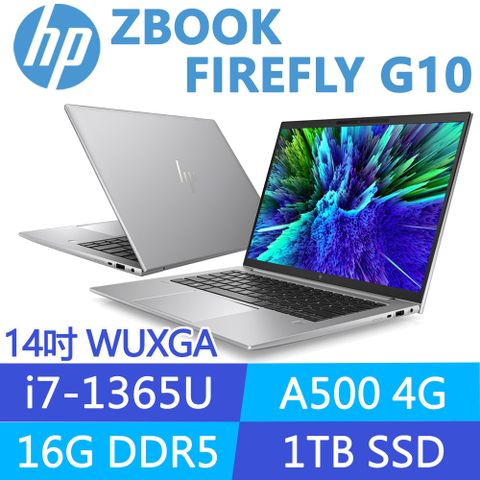 HP 惠普 ZBook Firefly G10 14吋 A500-4G 行動工作站(i7-1365U vPro/16G/1T SSD/Win11Pro/3年保固/88C30PA)