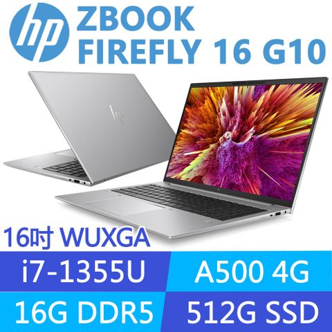 HP 惠普 ZBook Firefly G10 16吋 A500-4G 行動工作站(i7-1355U/16G/512G SSD/Win11Pro/3年保固/84K54PA)