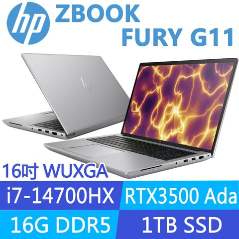 HP 惠普 Zbook Fury G11 16吋 RTX3500Ada-12G 繪圖工作站(i7-14700HX/16G/1T SSD/Win11Pro/3年保固/A5RZ3PA)