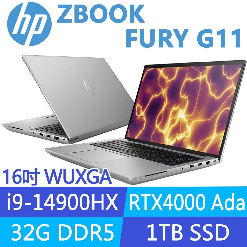 HP 惠普 Zbook Fury G11 16吋 RTX4000Ada-12G 行動工作站(i9-14900HX/32G/1T SSD/Win11Pro/3年保固/A5RZ9PA)