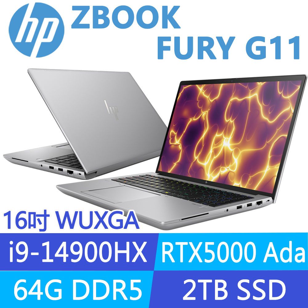 HP 惠普 Zbook Fury G11 16吋 RTX5000Ada-16G 繪圖工作站(i9-14900HX/64G/2T SSD/Win11Pro/3年保固/A5SA2PA)