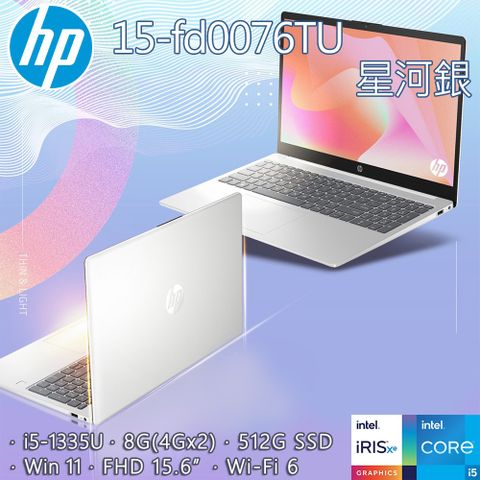 HP 惠普 15-fd0076TU 星河銀(i5-1335U/8GB/512GB PCIe/W11/FHD/15.6)