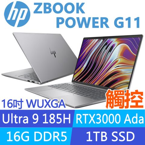 高CP值行動工作站HP ZBook Power G11 / A6HY4PA16吋 WUXGA 觸控/Ultra 9 185H vPro/16G/1T SSD/RTX3000 Ada/1年保固